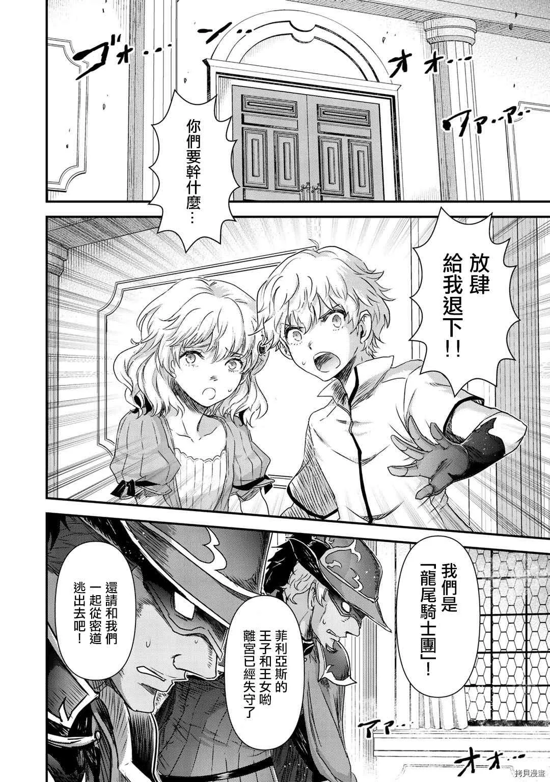 第53话 第7页