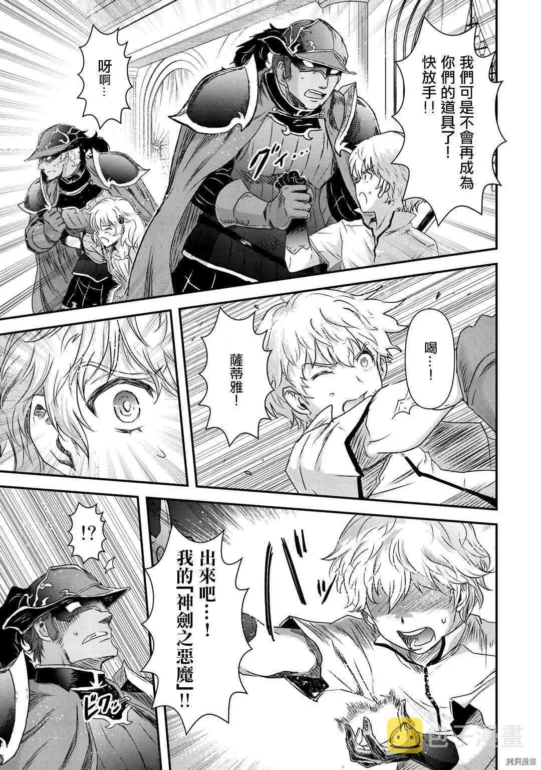第53话 第8页