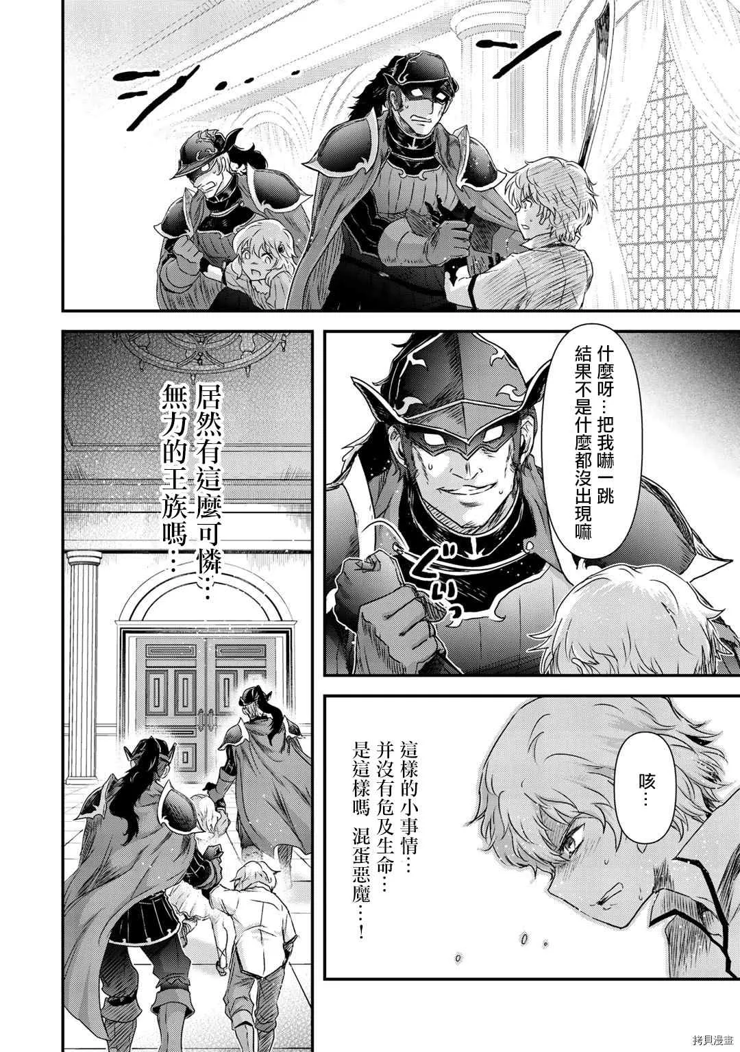 第53话 第9页