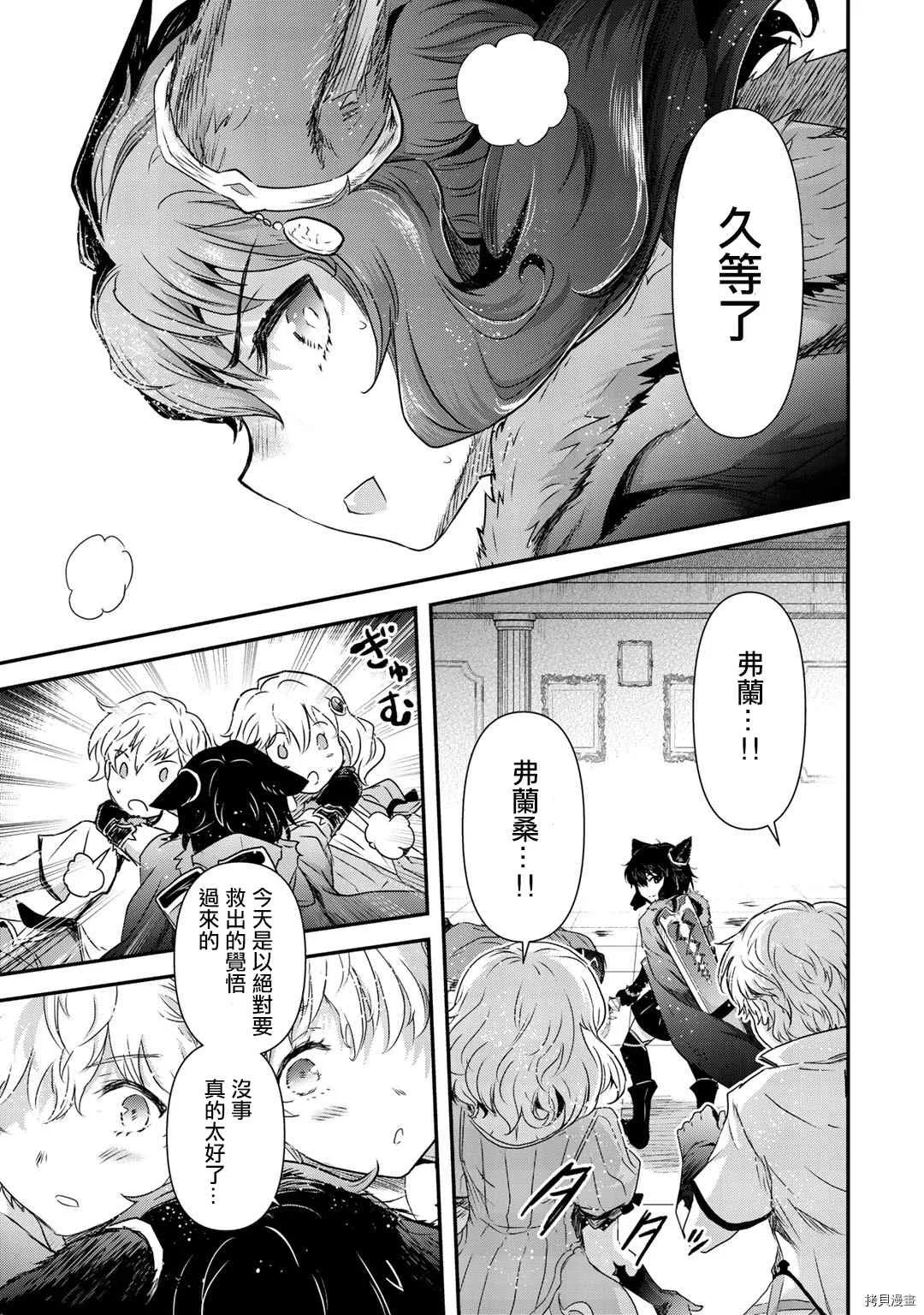 第53话 第11页