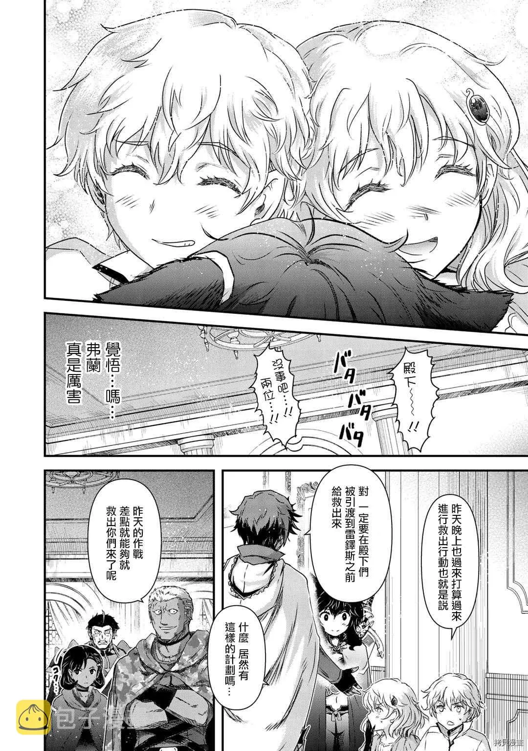 第53话 第12页