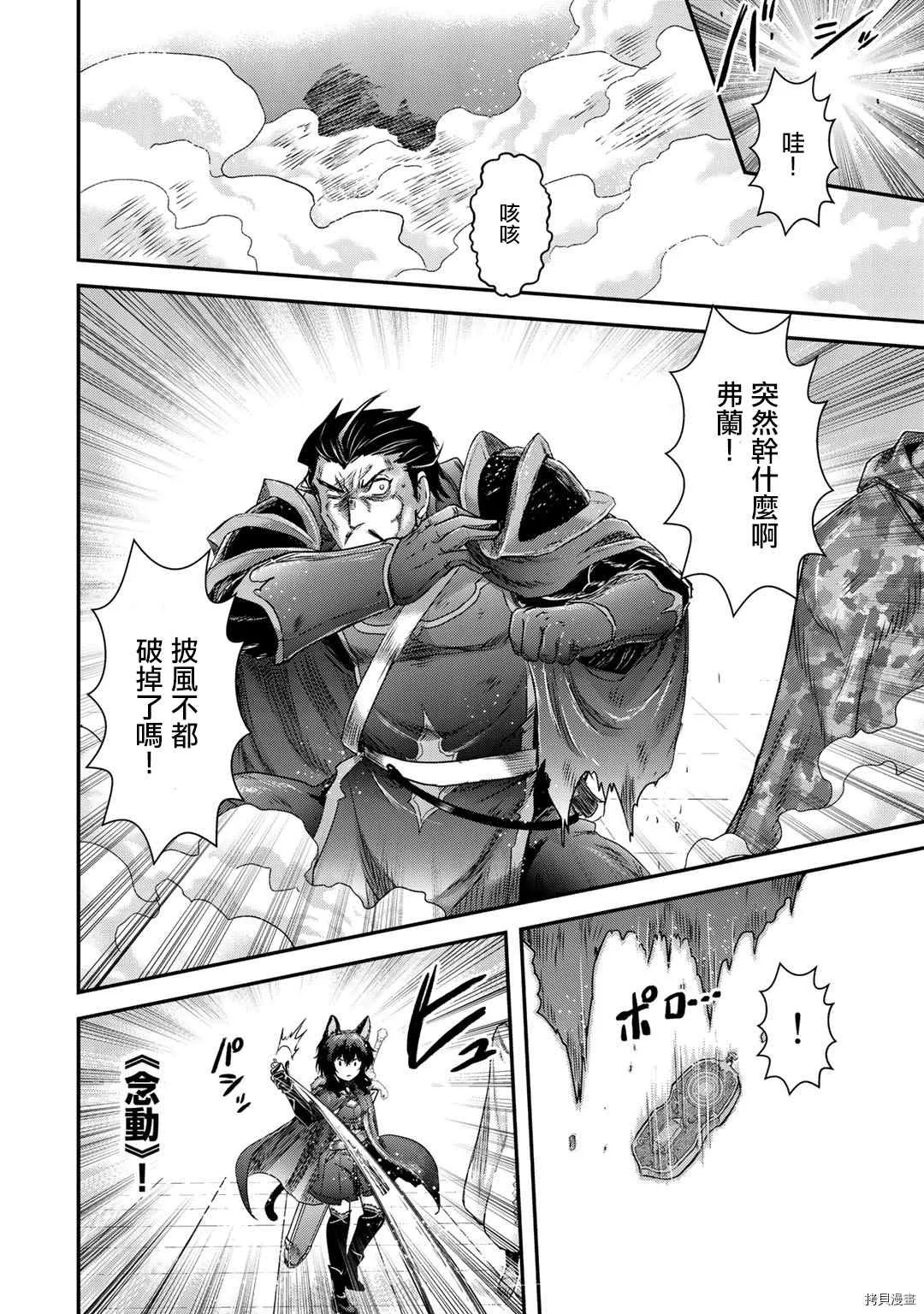 第53话 第13页