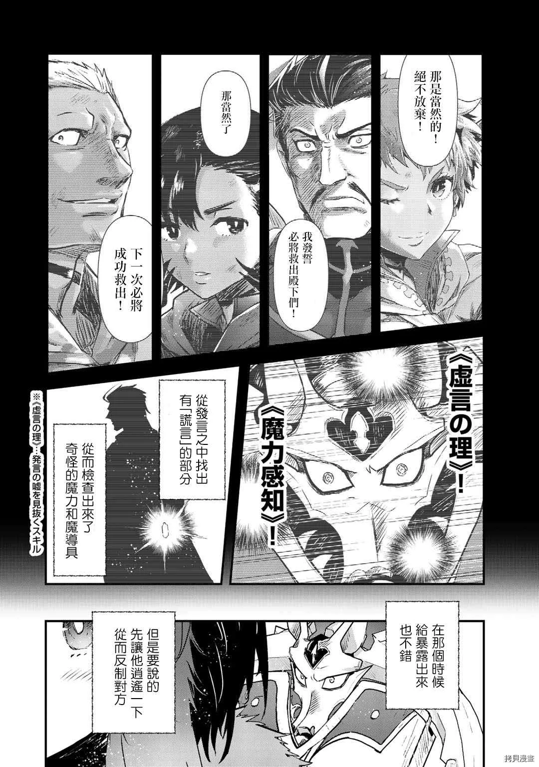 第53话 第14页