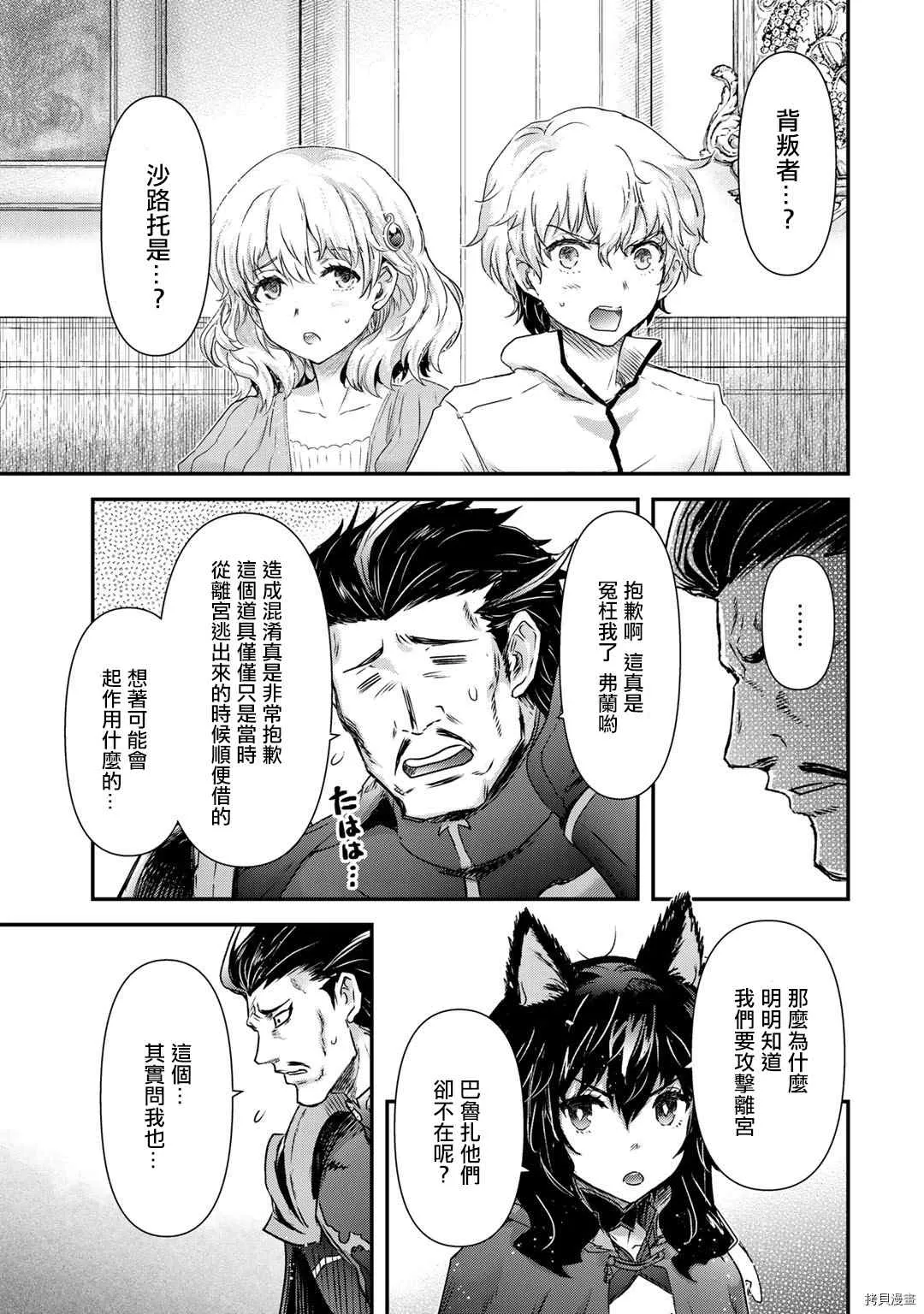 第53话 第15页