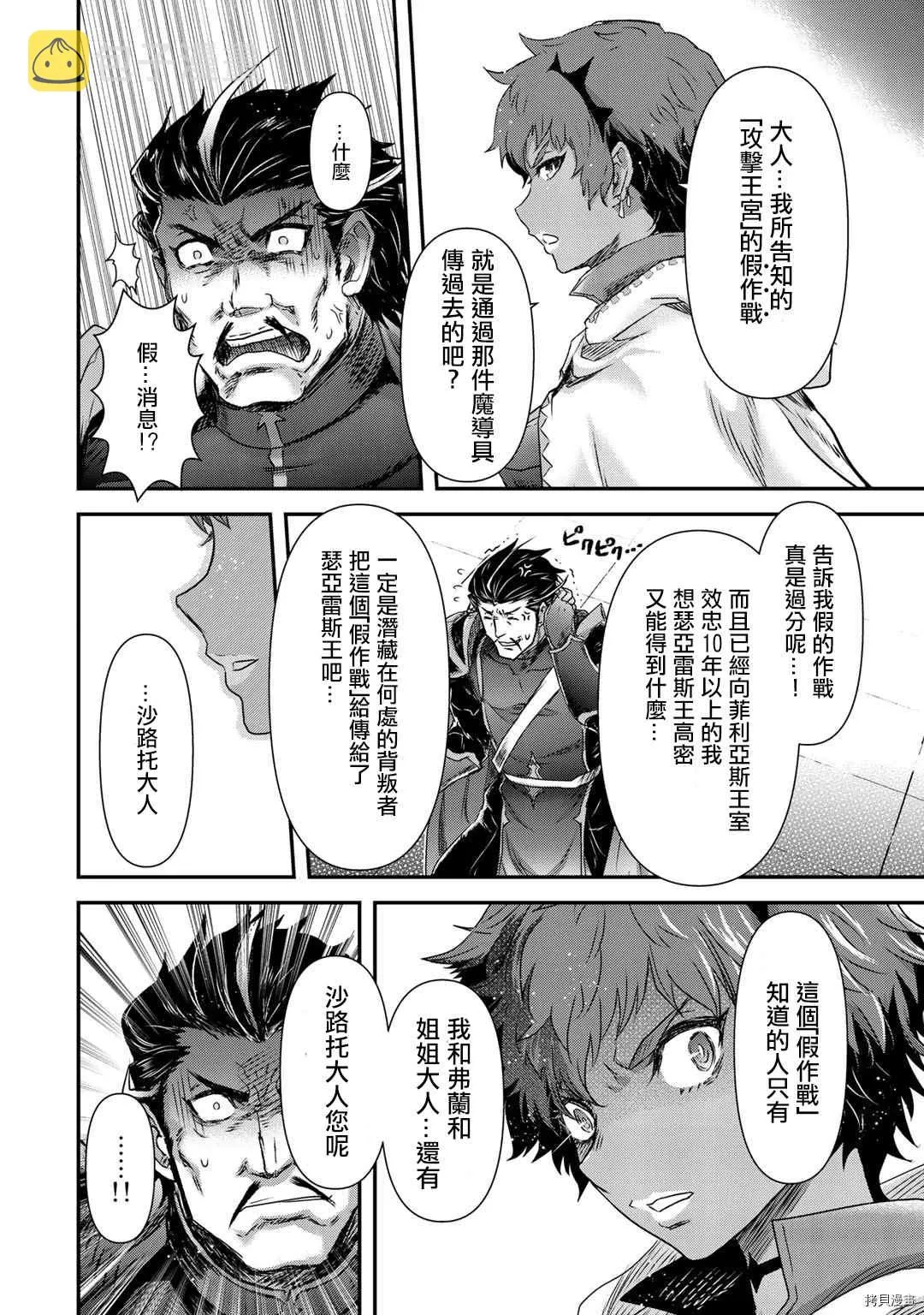第53话 第16页