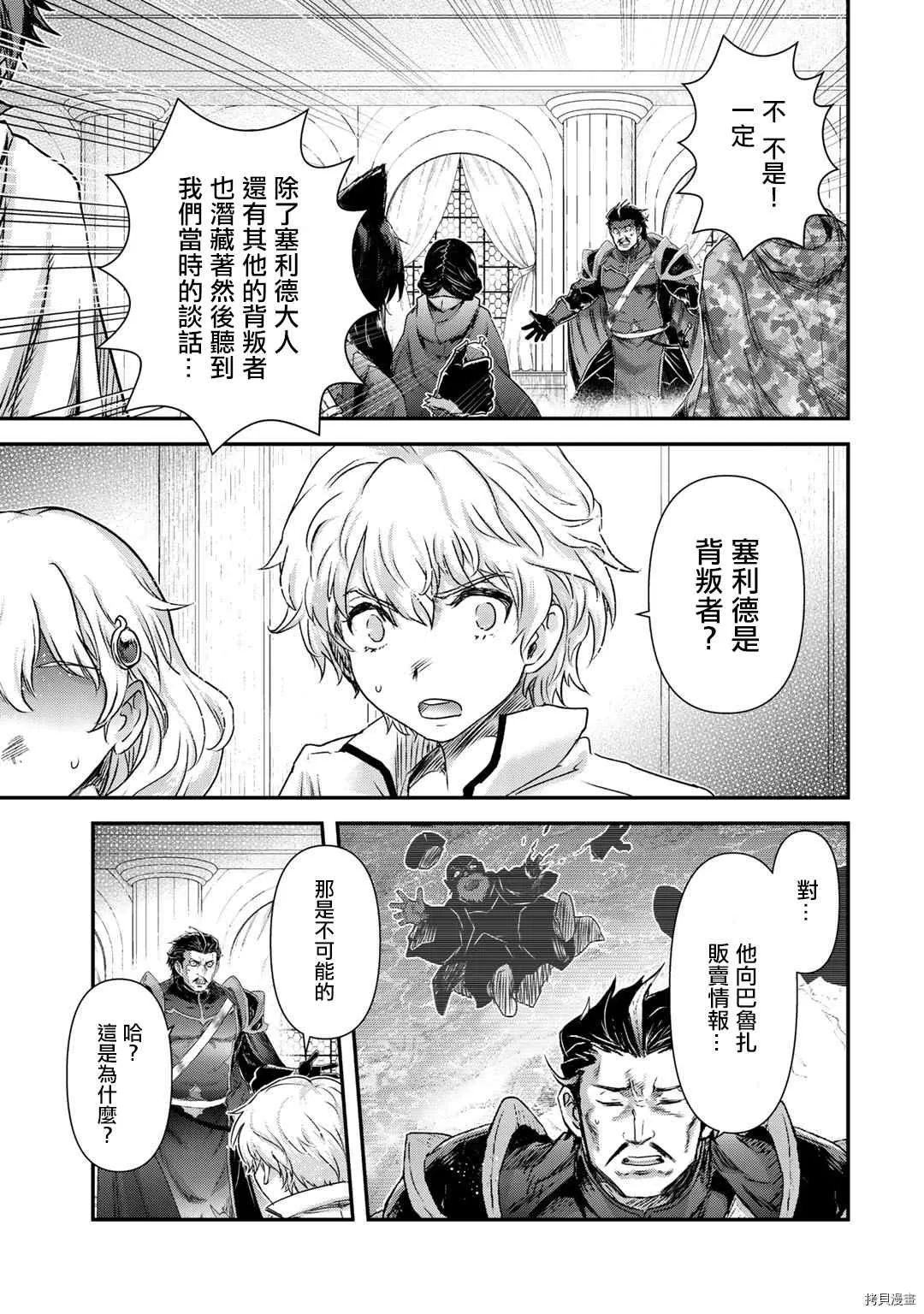 第53话 第17页