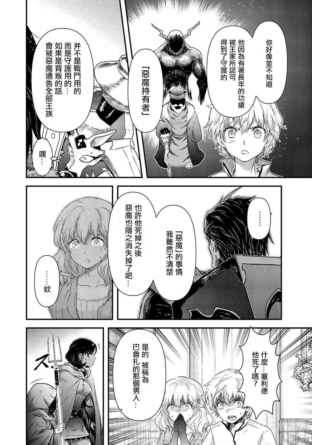第53话 第18页