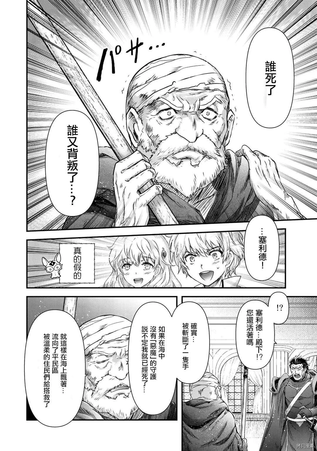 第53话 第19页