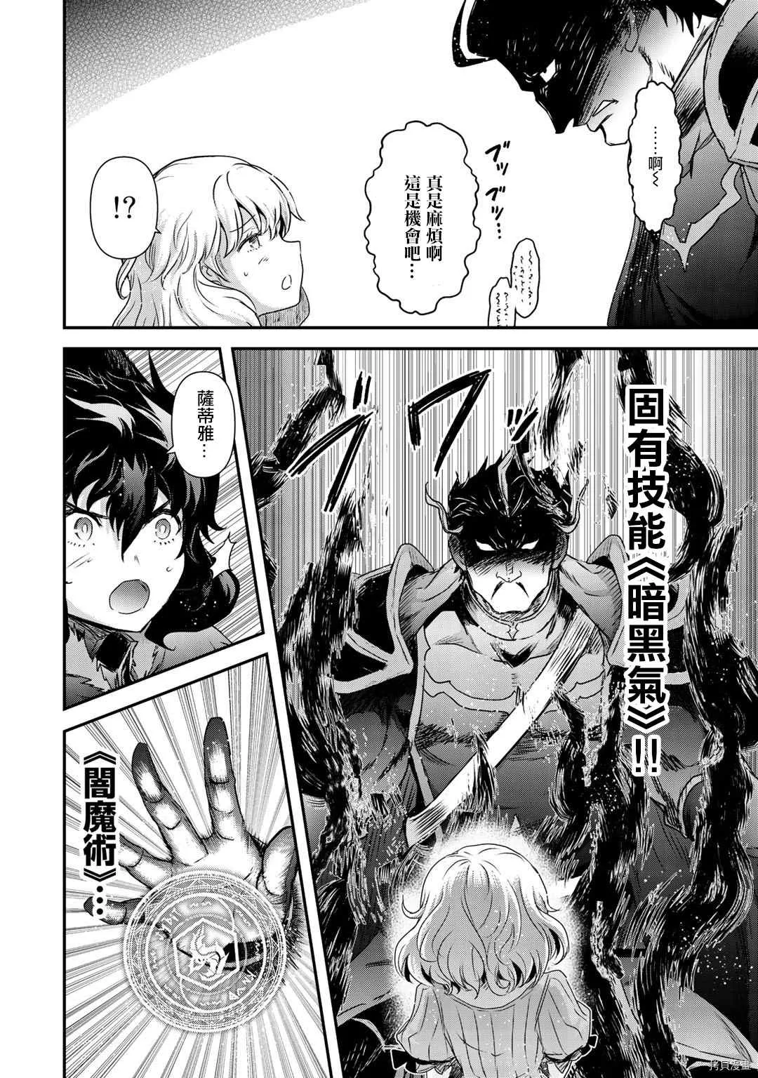 第53话 第21页