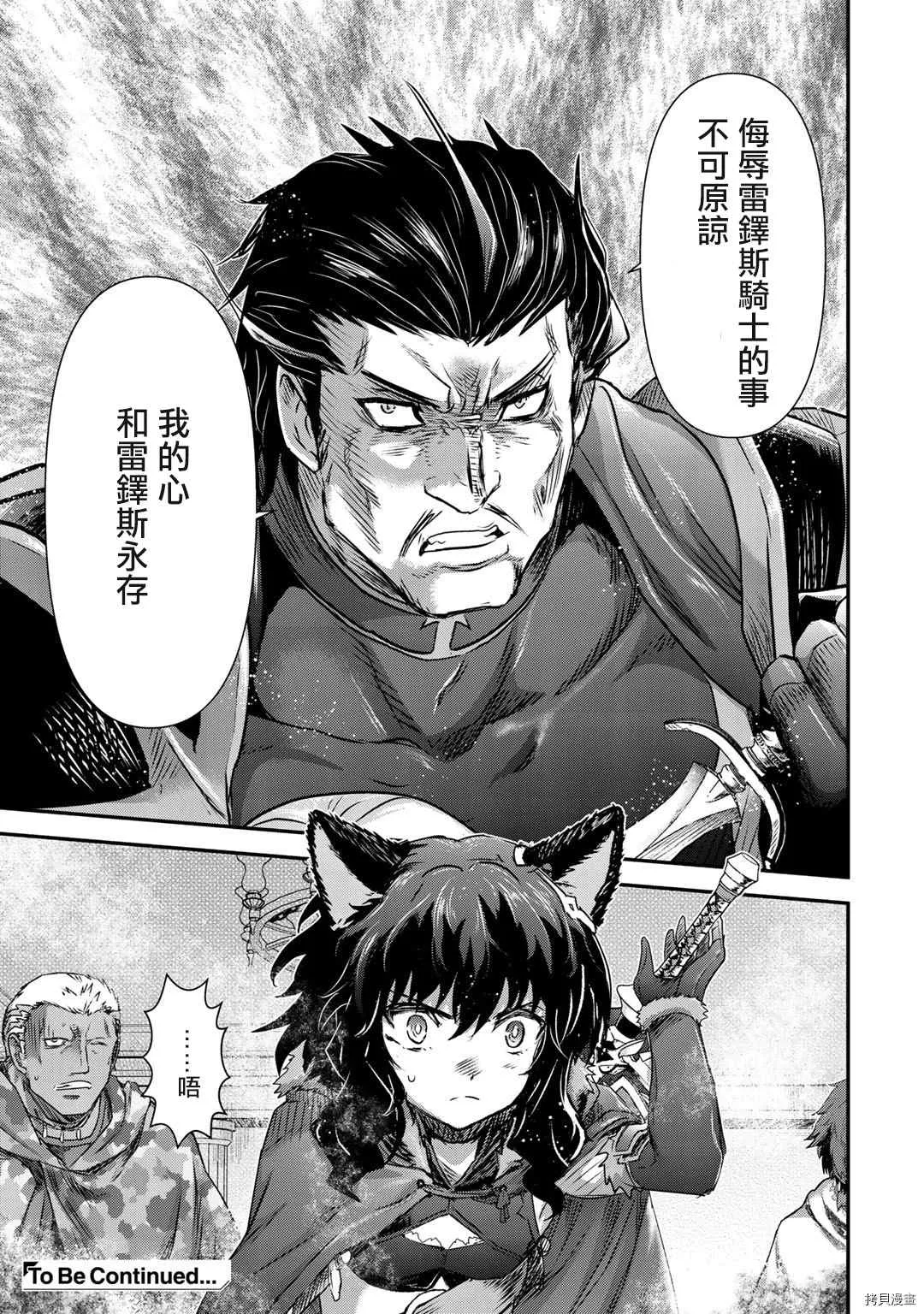 第53话 第24页