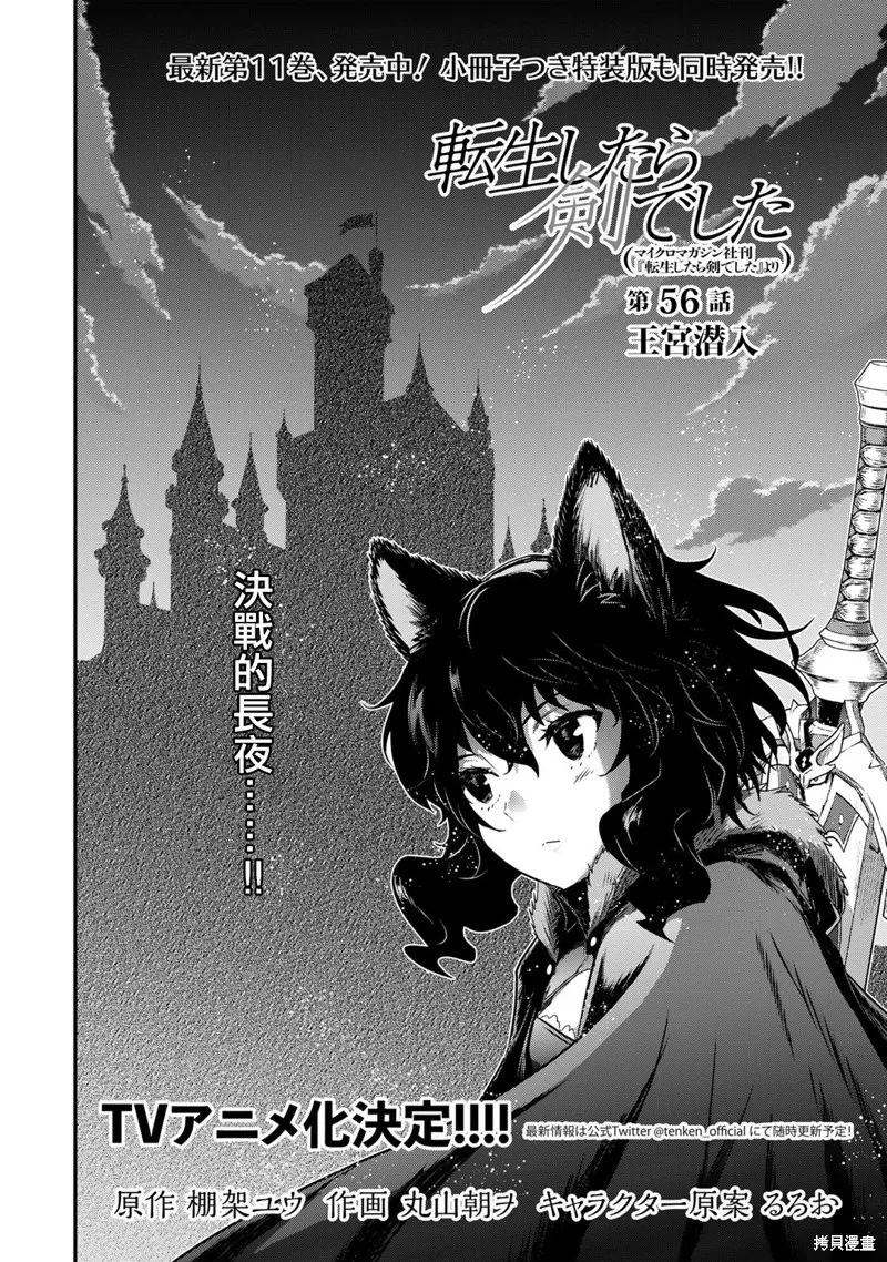 第56话 第2页