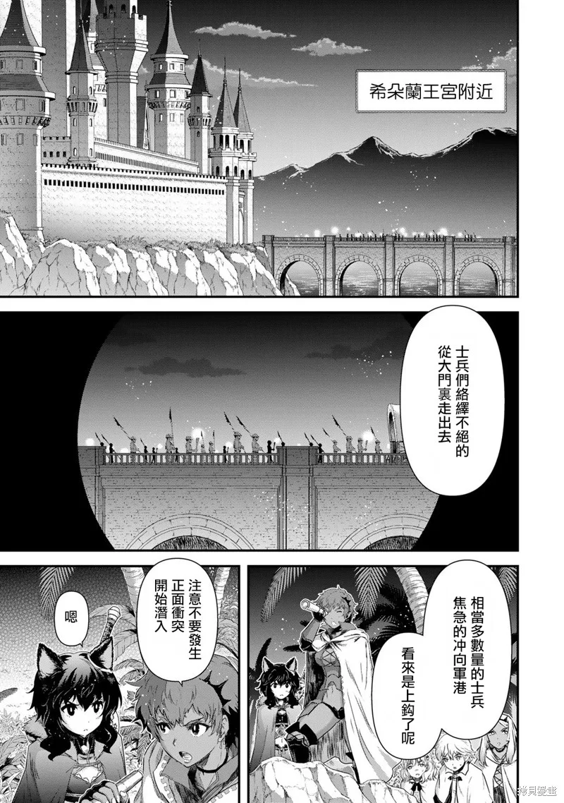 第56话 第3页