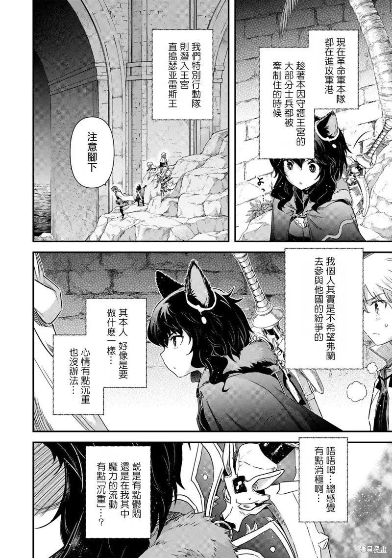 第56话 第4页