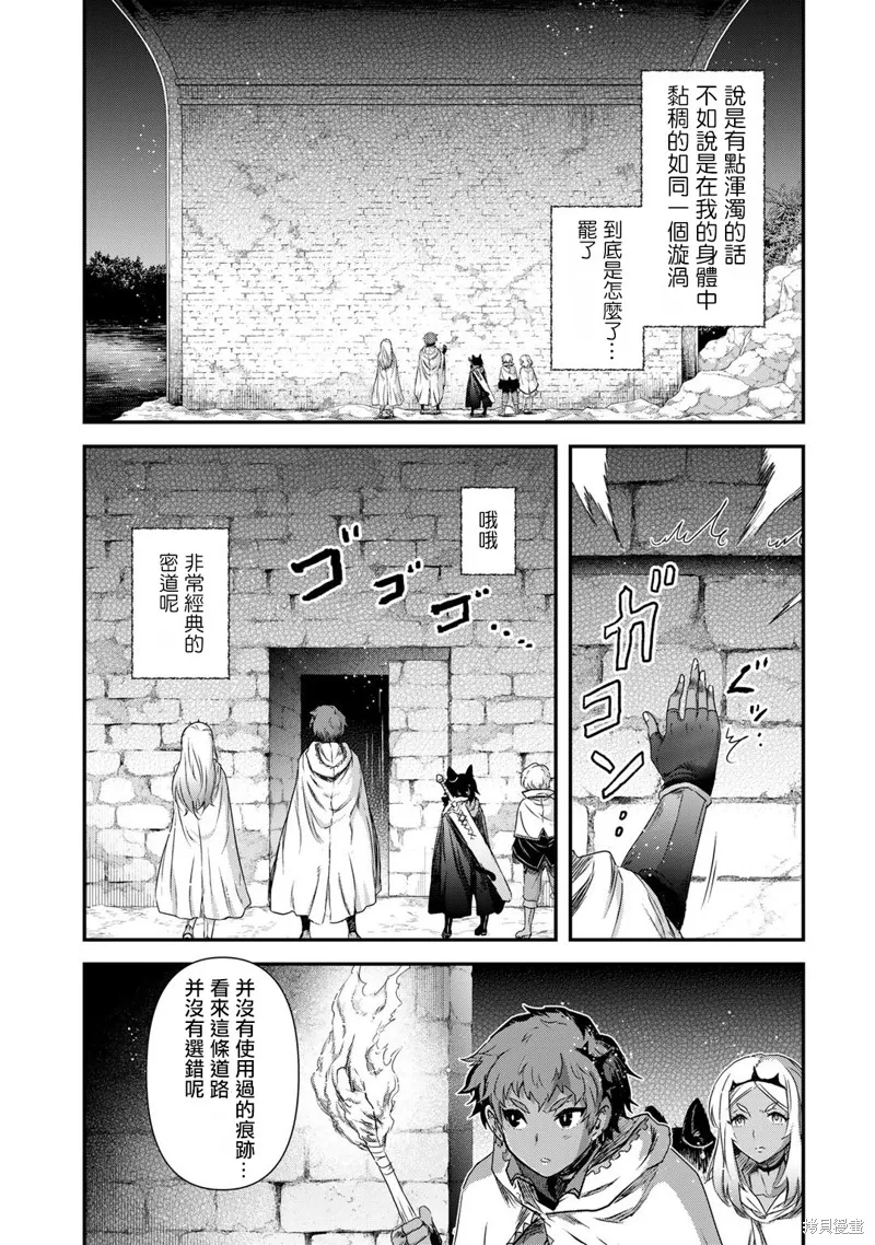第56话 第5页