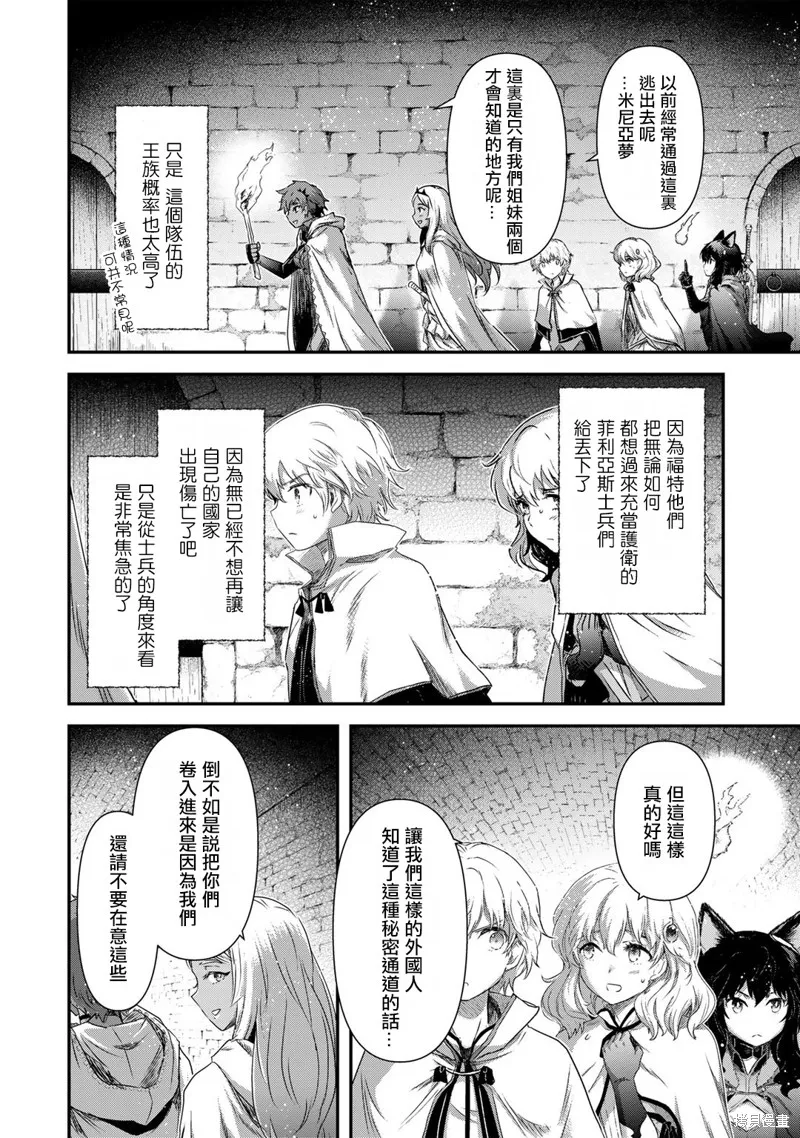 第56话 第6页