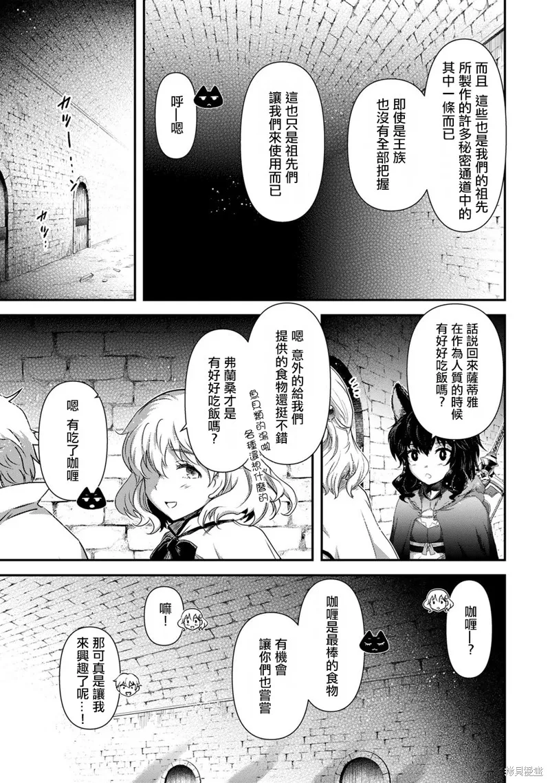 第56话 第7页