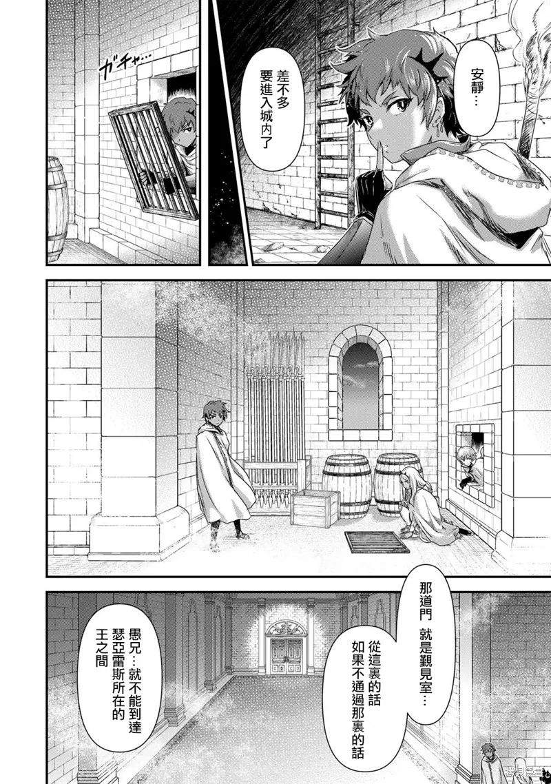 第56话 第8页