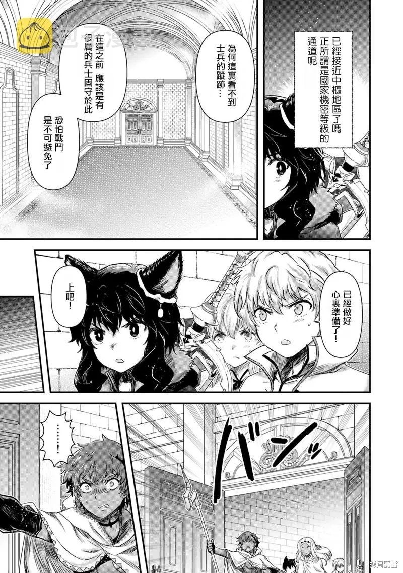 第56话 第9页