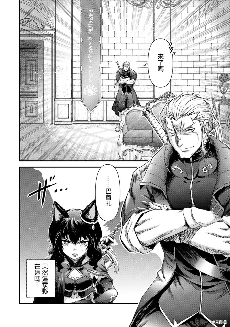 第56话 第10页