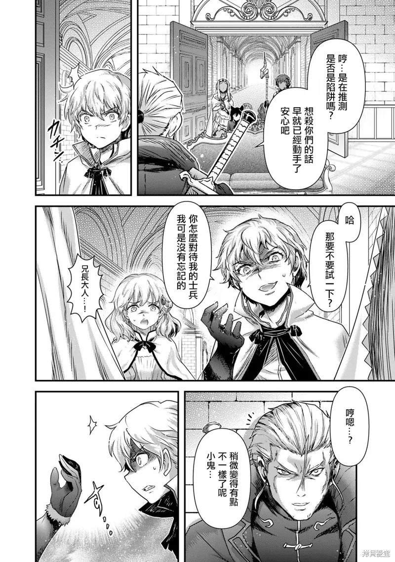 第56话 第12页