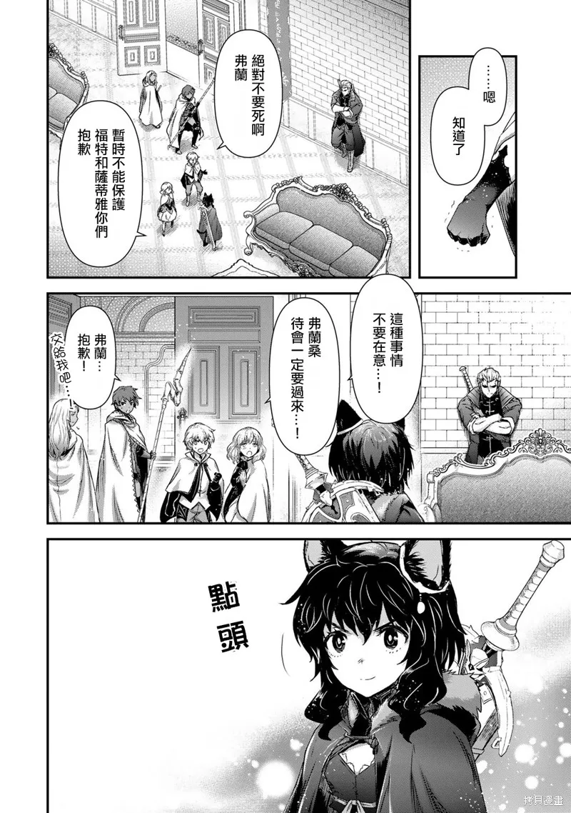 第56话 第14页