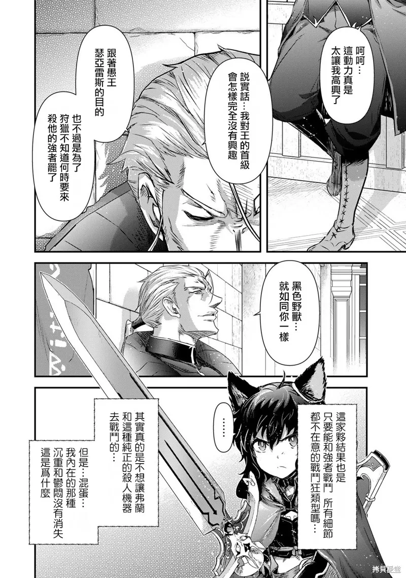 第56话 第16页