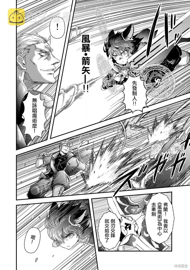 第56话 第18页