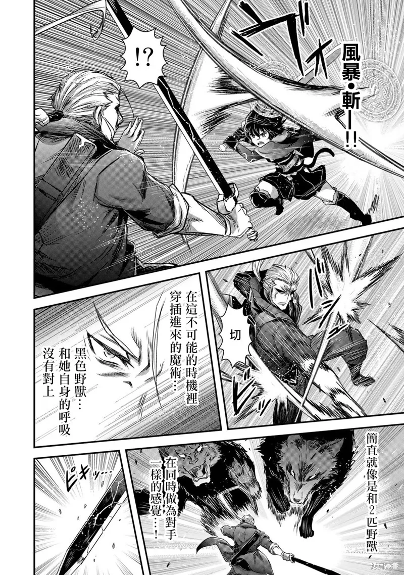 第56话 第20页