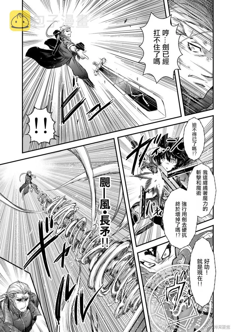 第56话 第21页