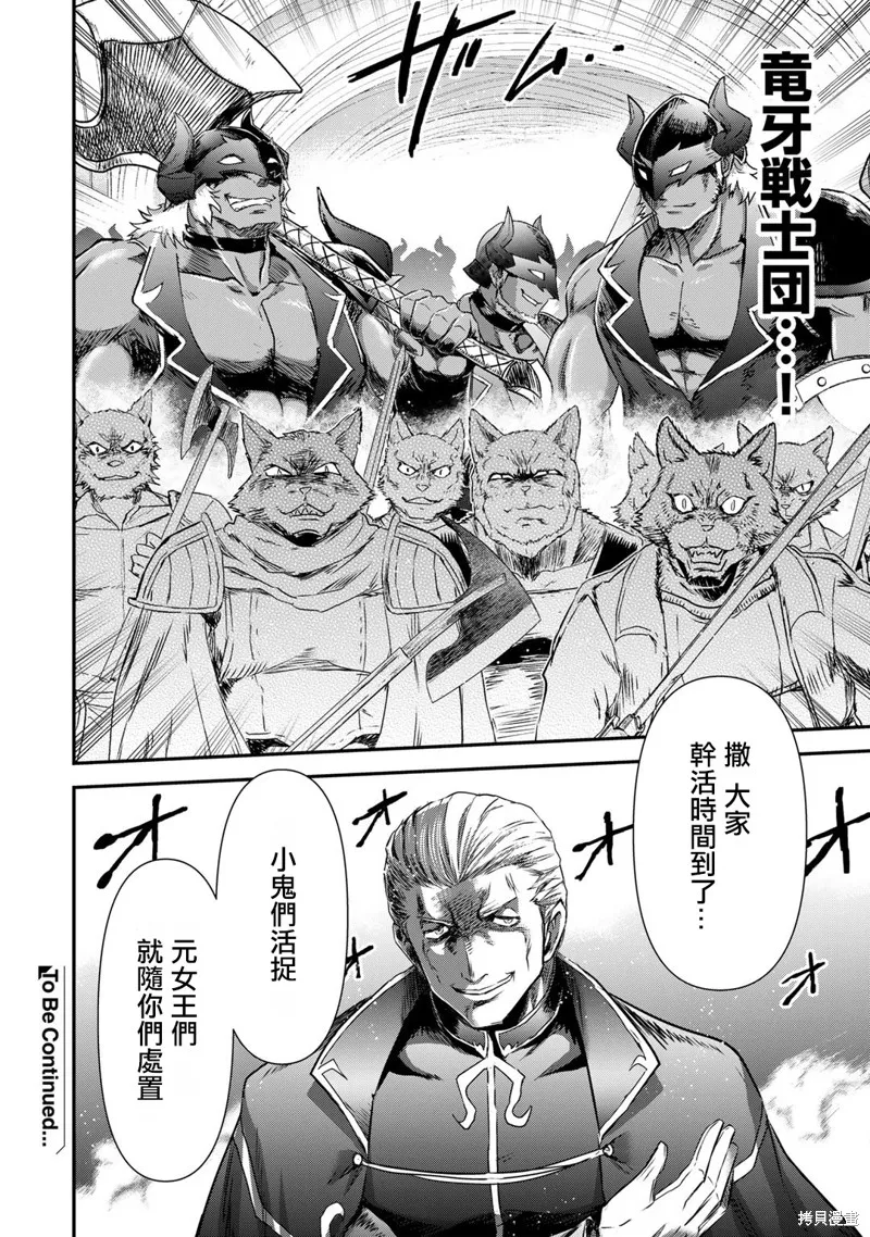第56话 第28页