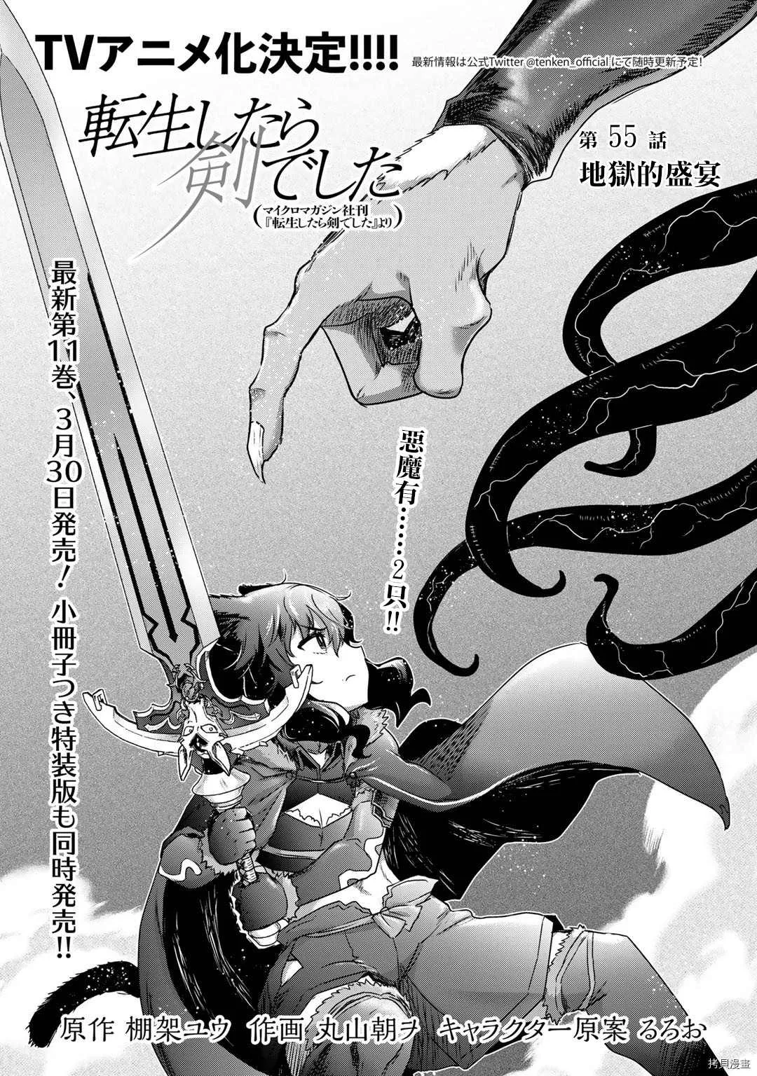 第55话 第1页