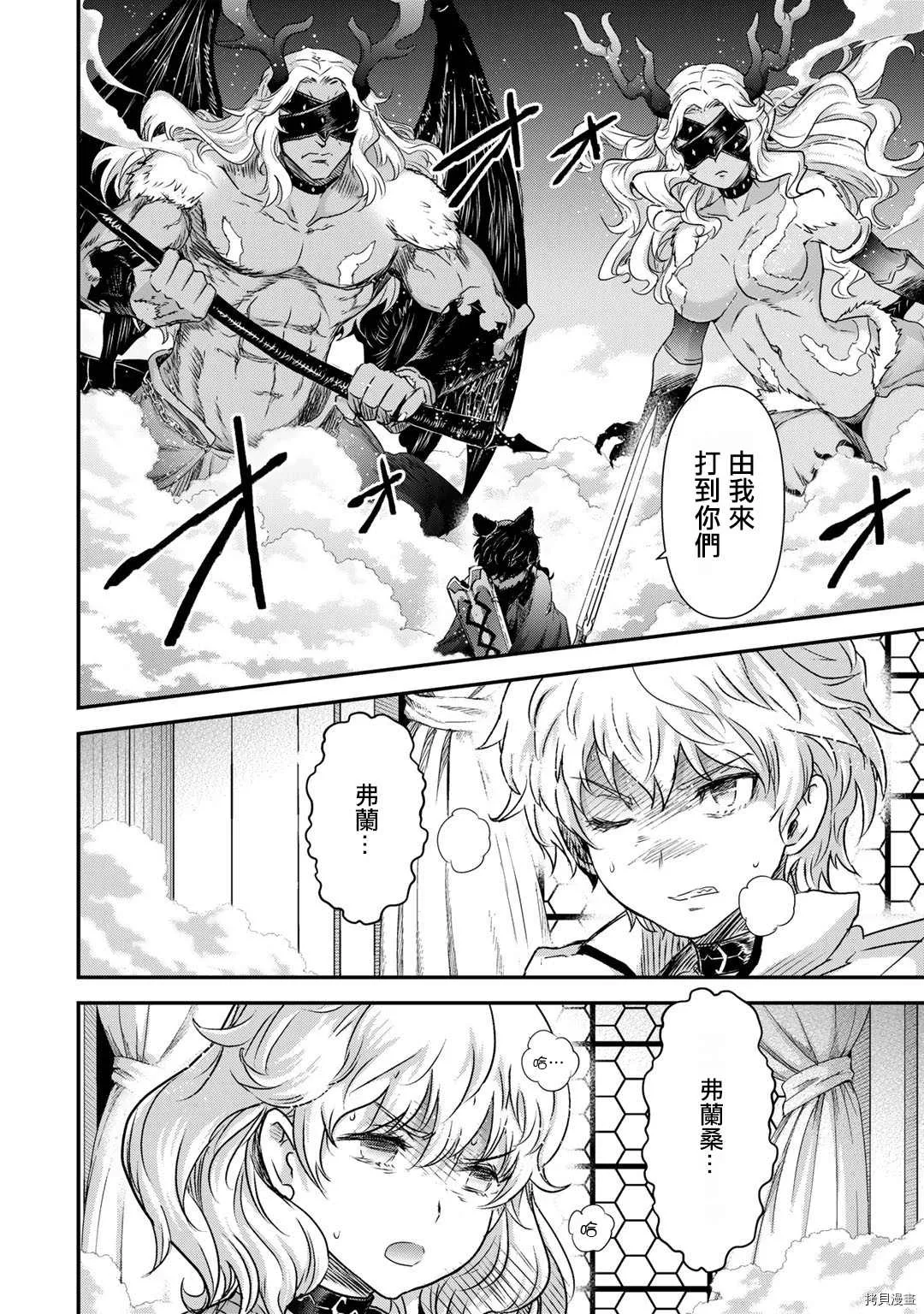 第55话 第2页