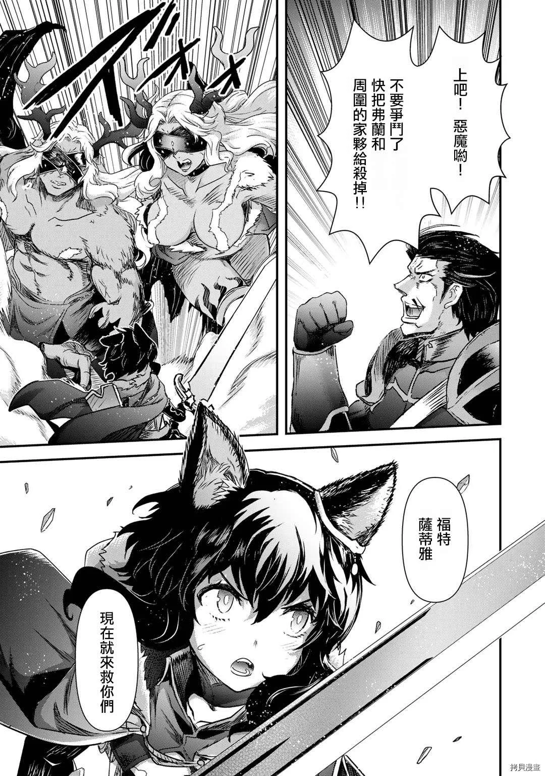 第55话 第3页