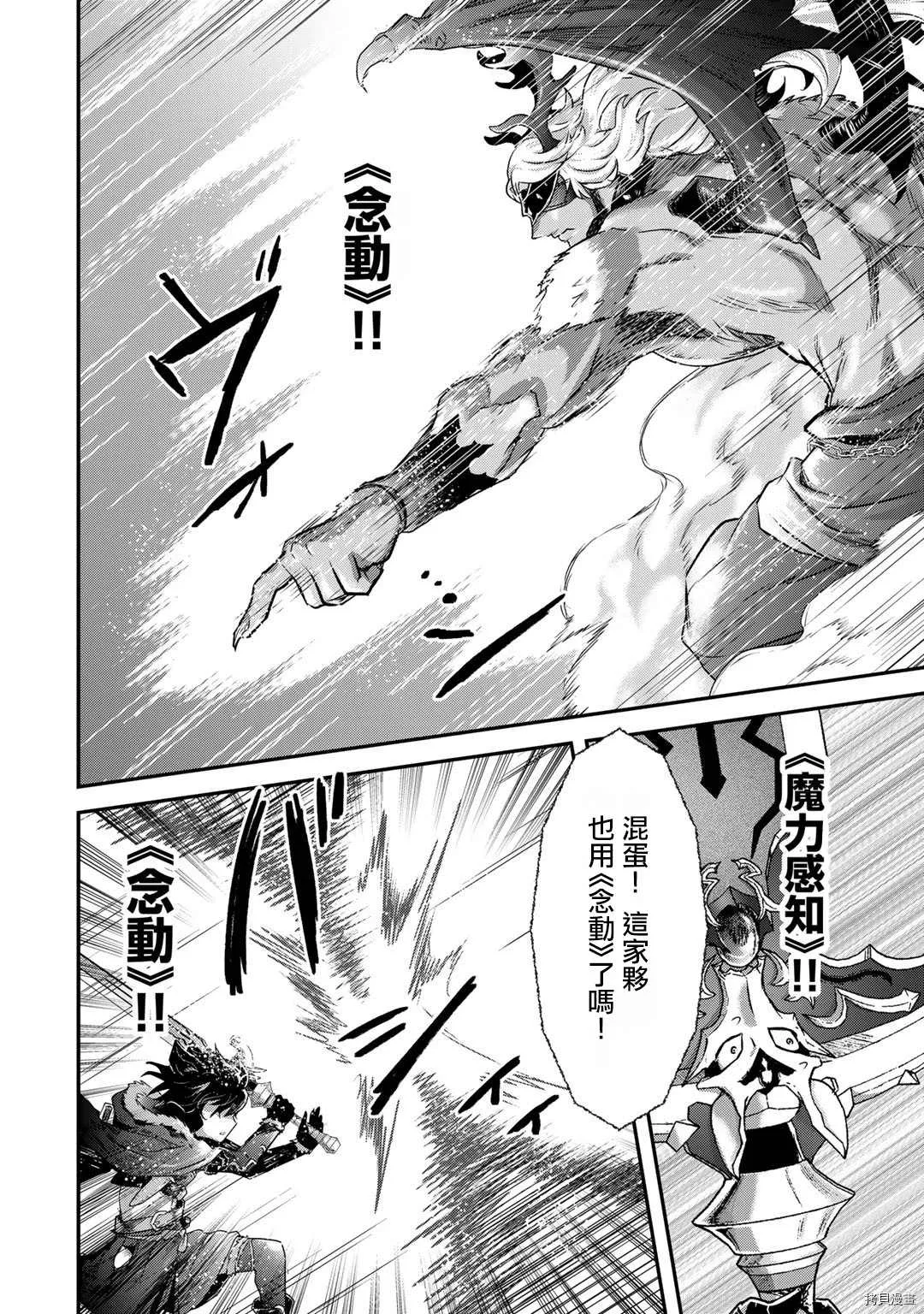第55话 第4页