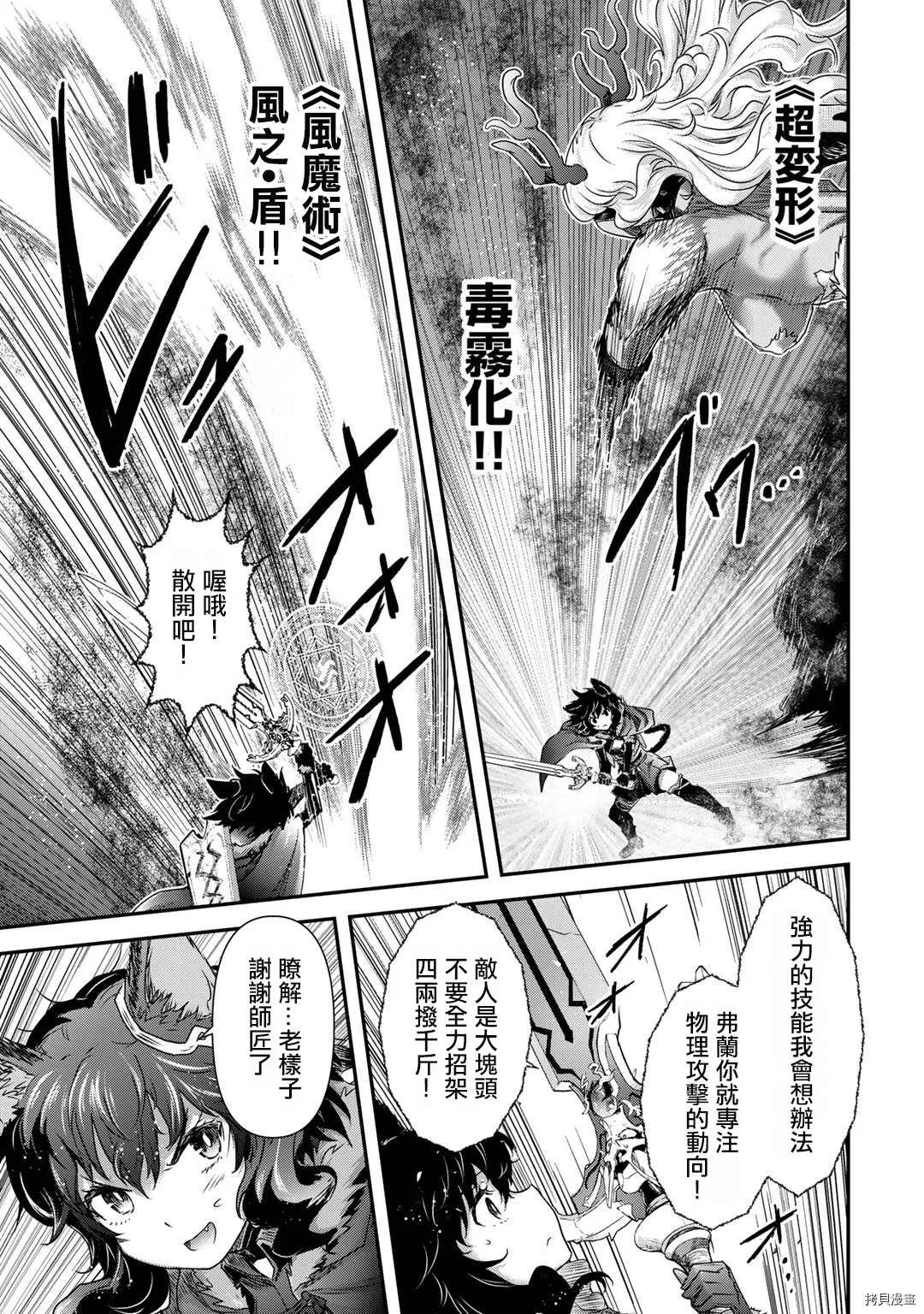 第55话 第5页