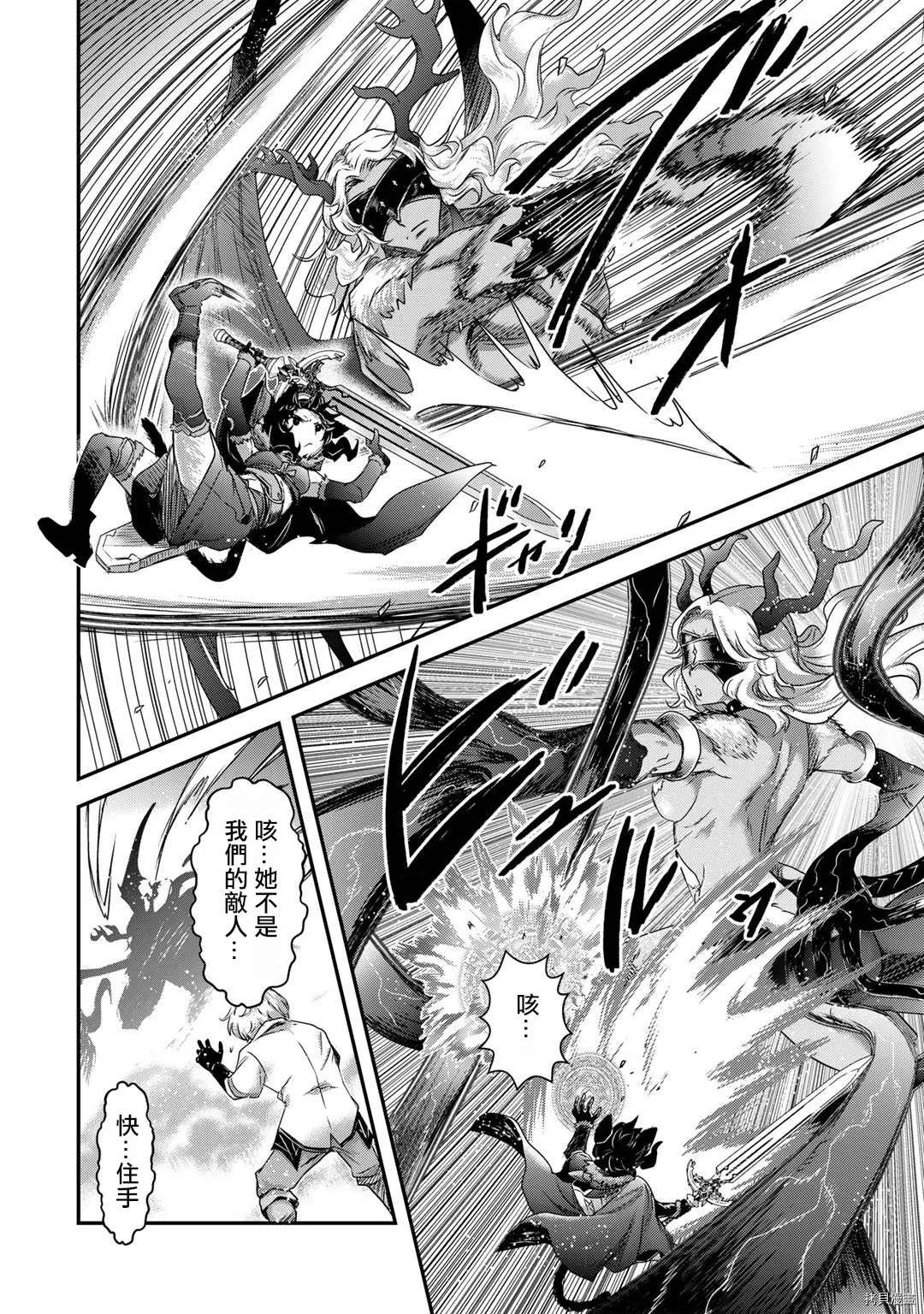 第55话 第6页