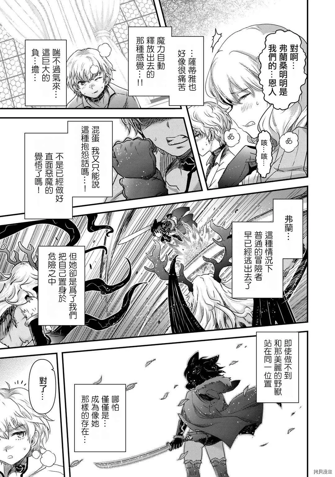 第55话 第7页