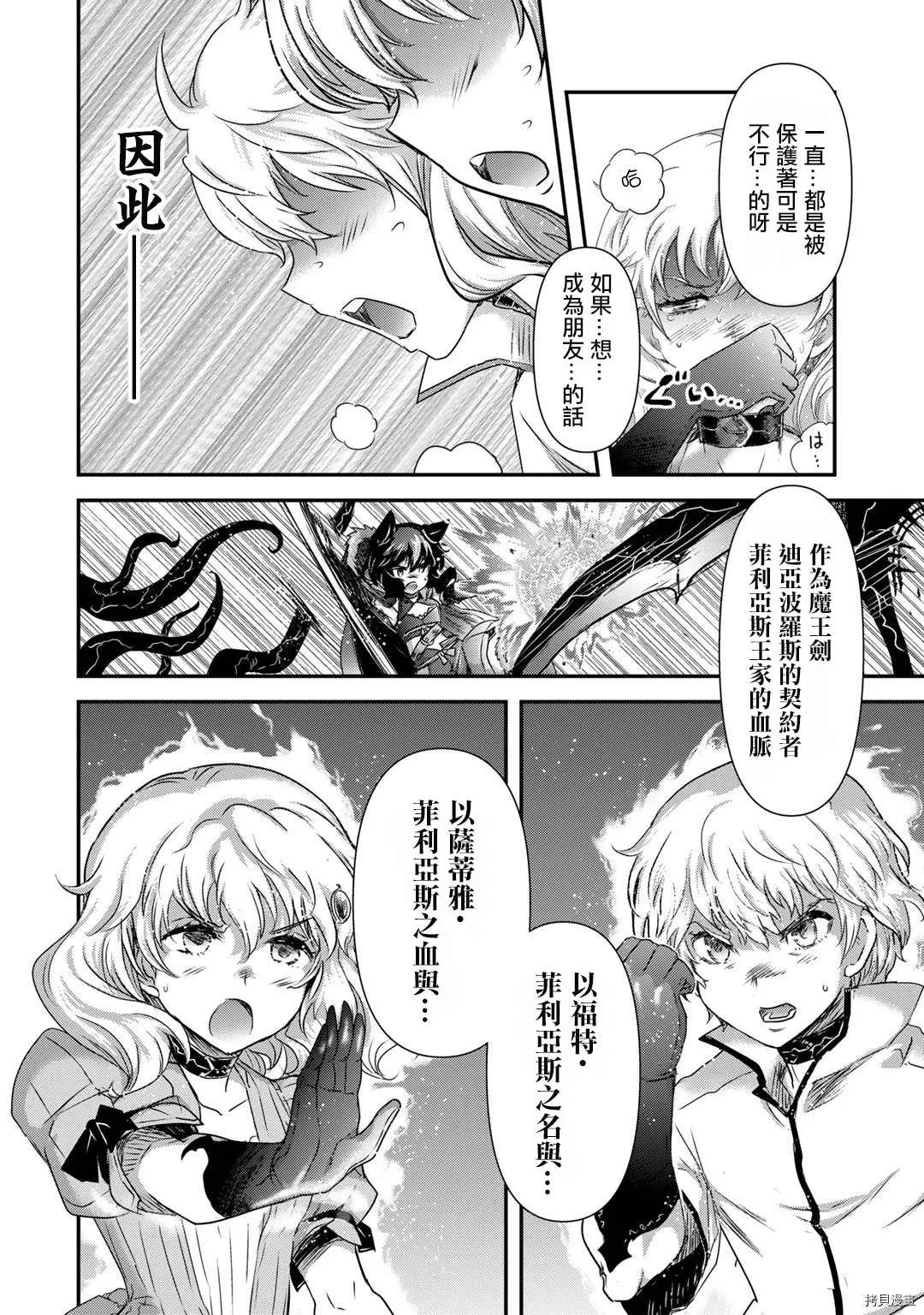第55话 第8页