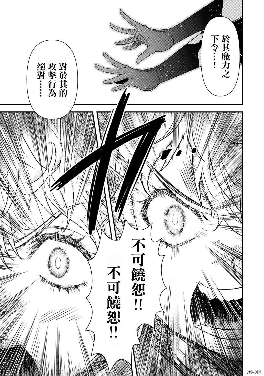 第55话 第9页