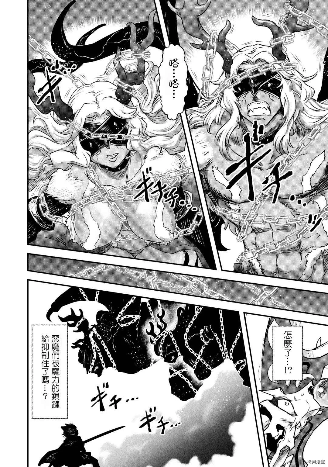 第55话 第11页