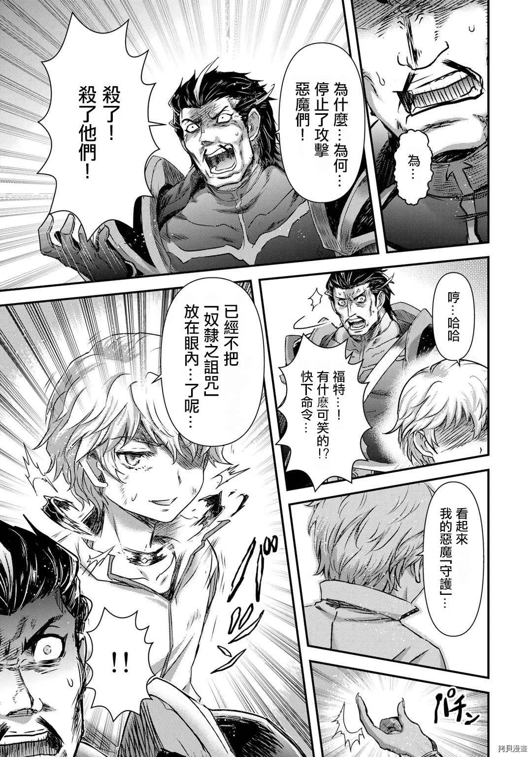 第55话 第12页