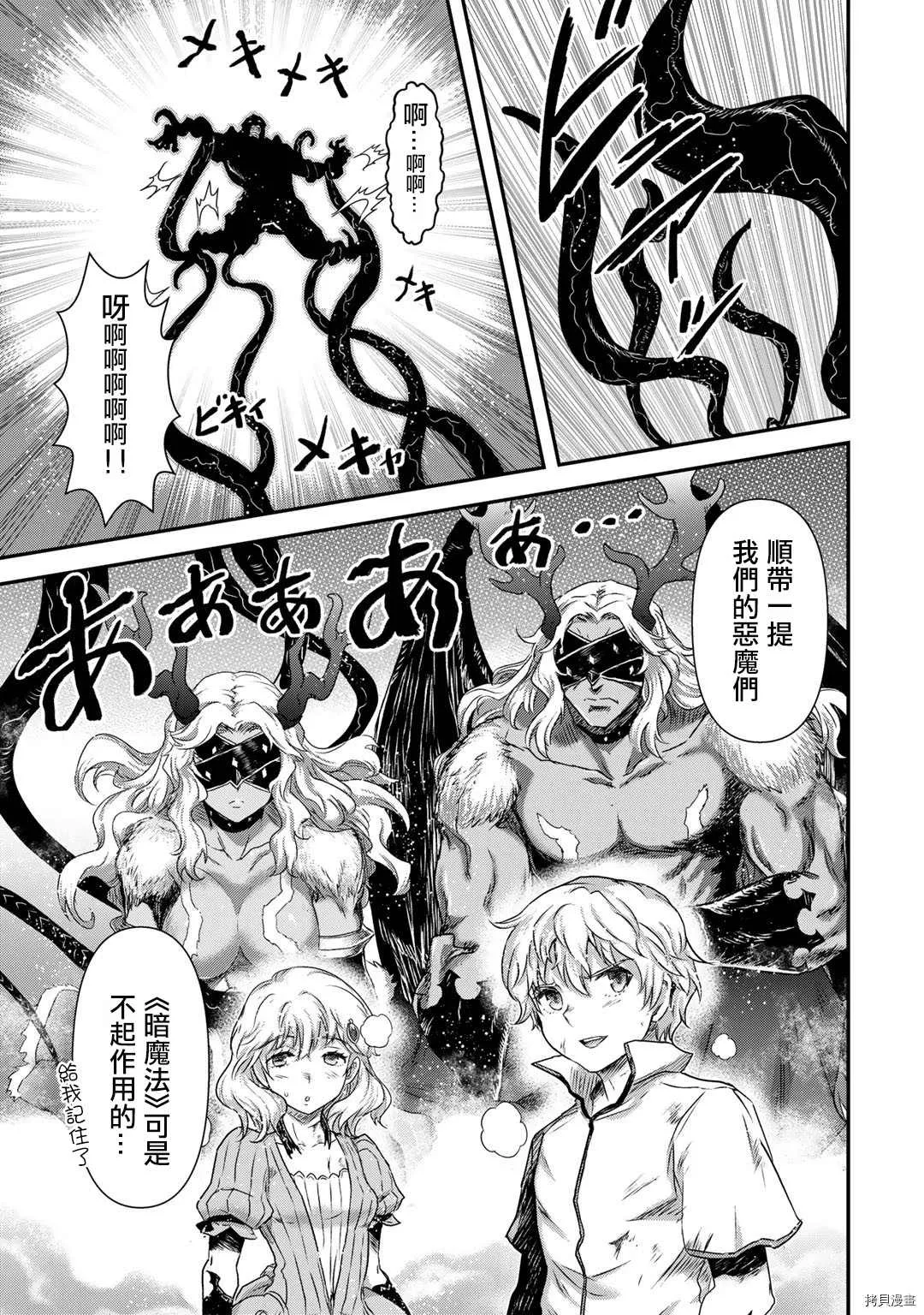 第55话 第14页