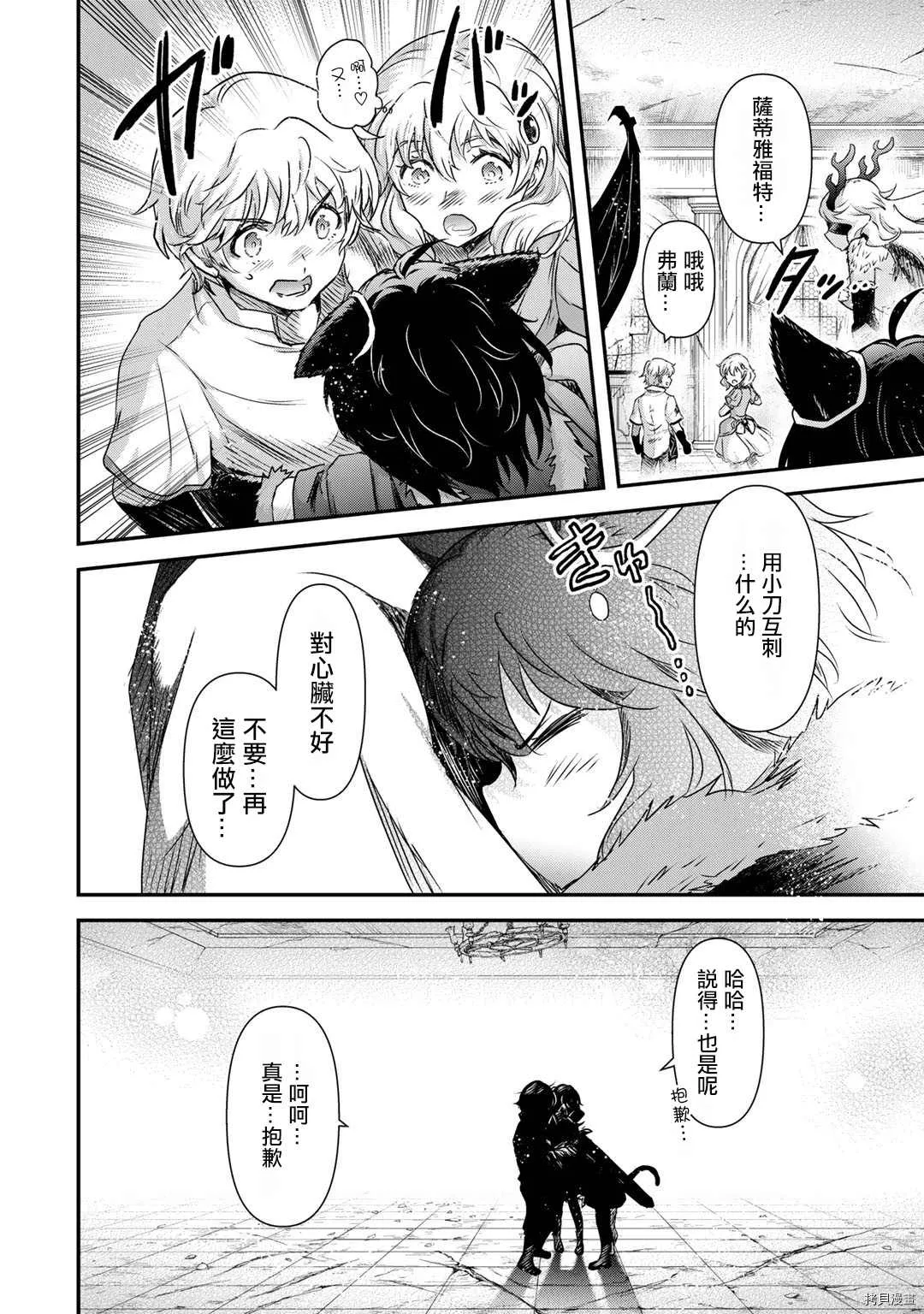第55话 第15页