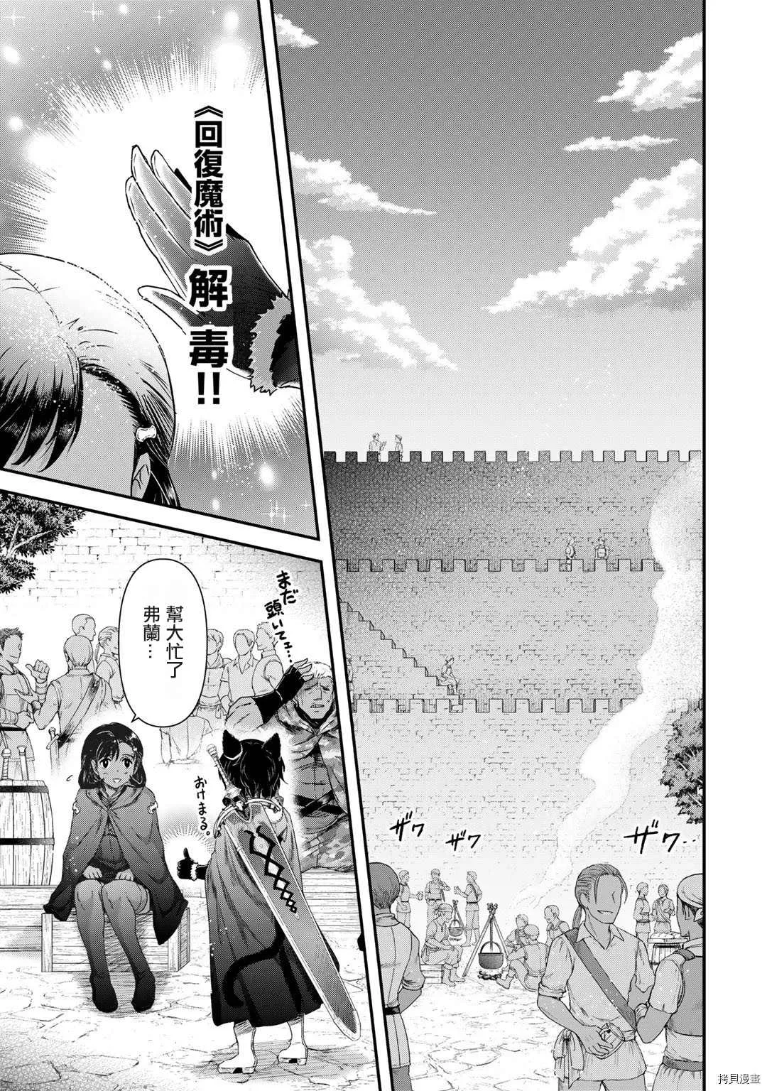 第55话 第16页