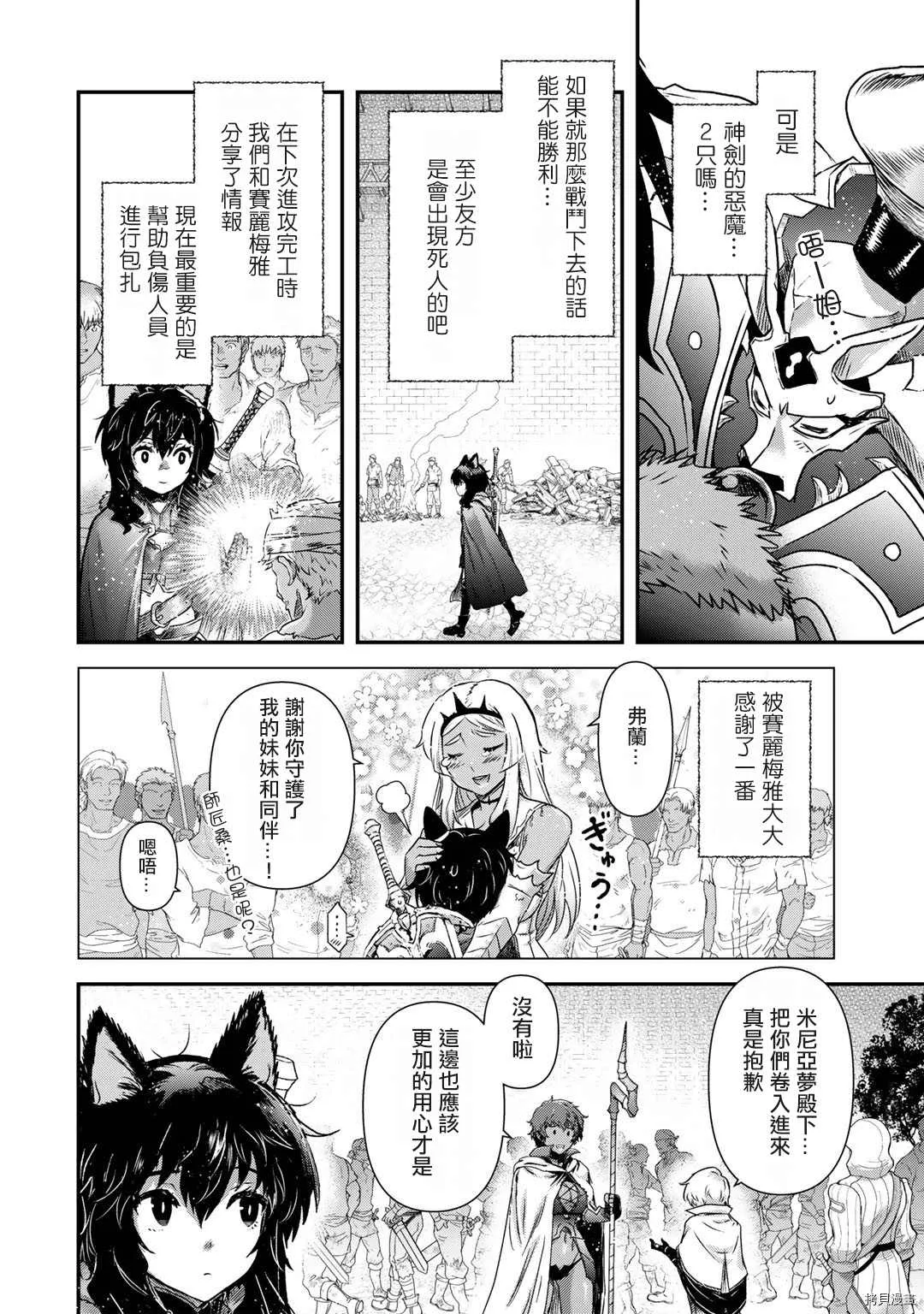 第55话 第17页