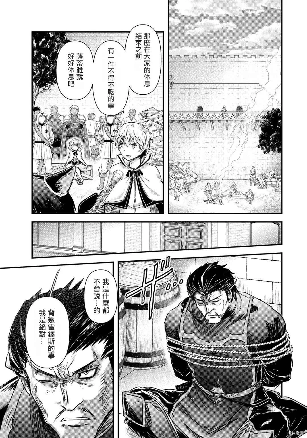 第55话 第18页