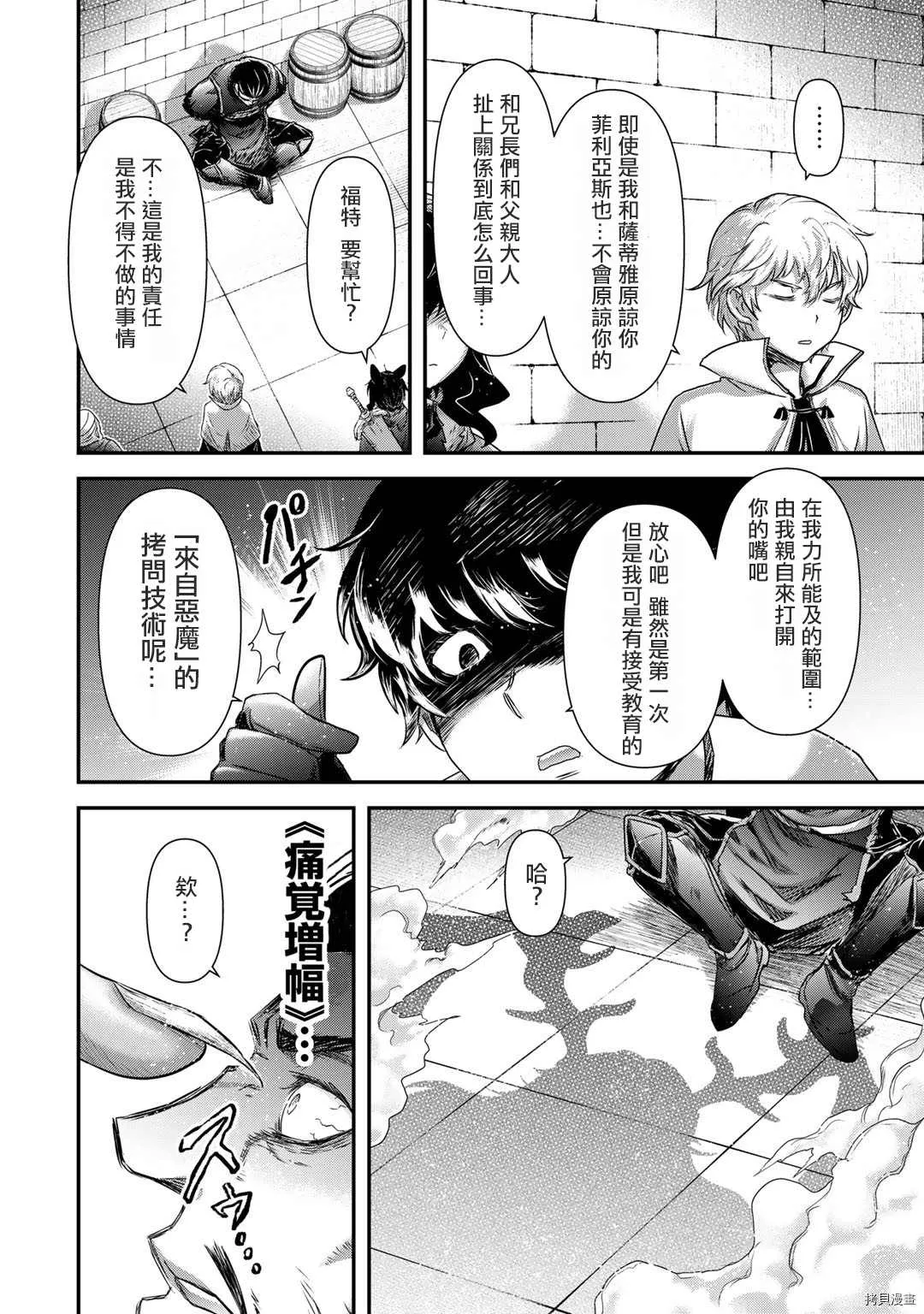 第55话 第19页