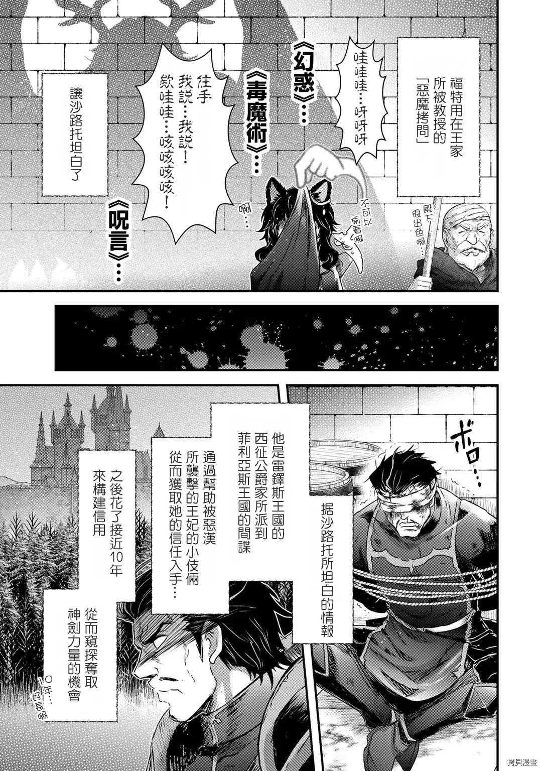 第55话 第20页