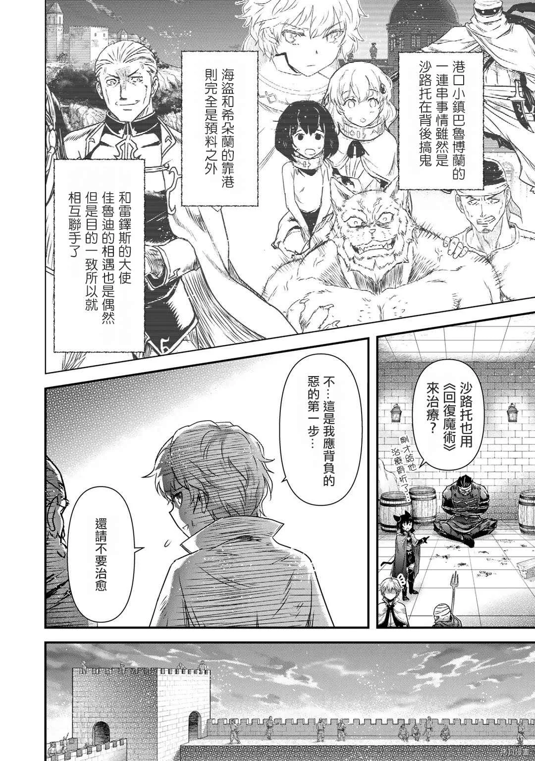 第55话 第21页