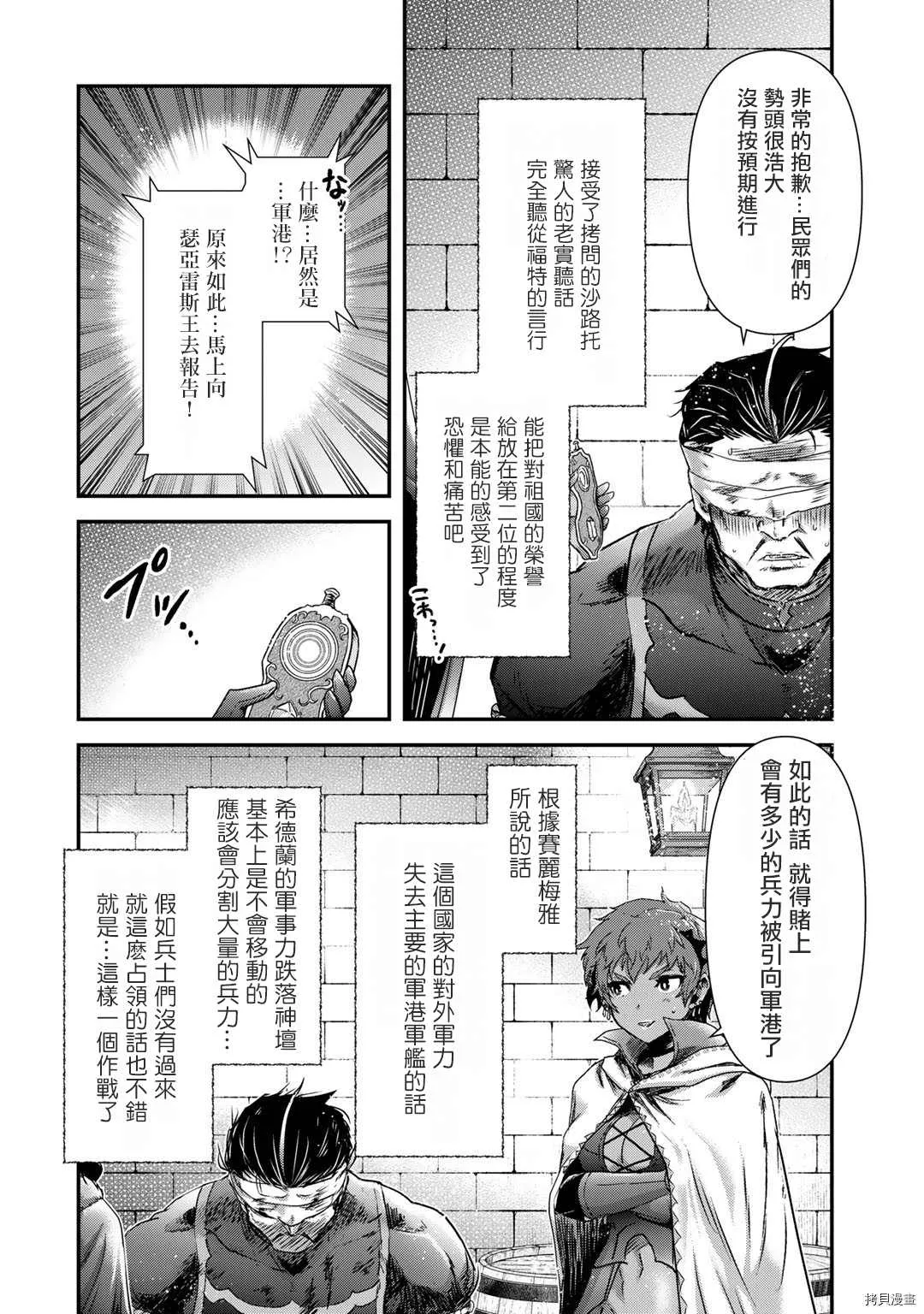 第55话 第23页